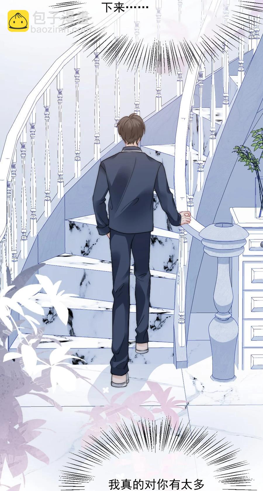 030 我要换掉他-第30话