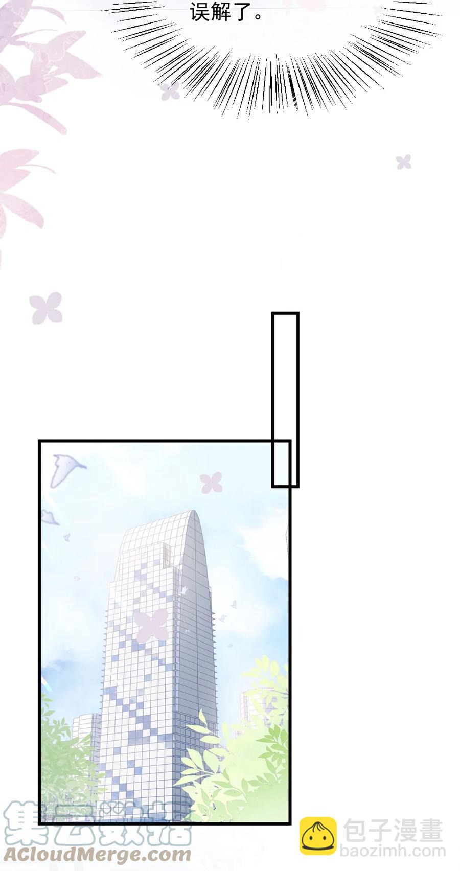 030 我要换掉他-第30话