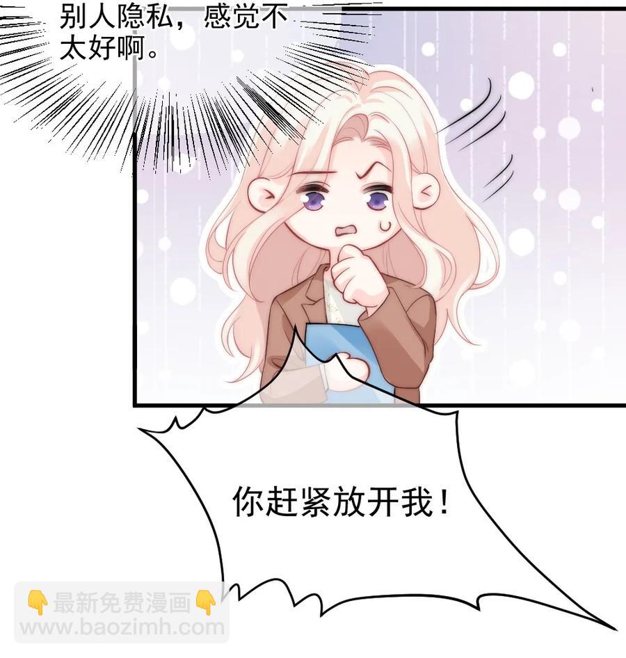 030 我要换掉他-第30话