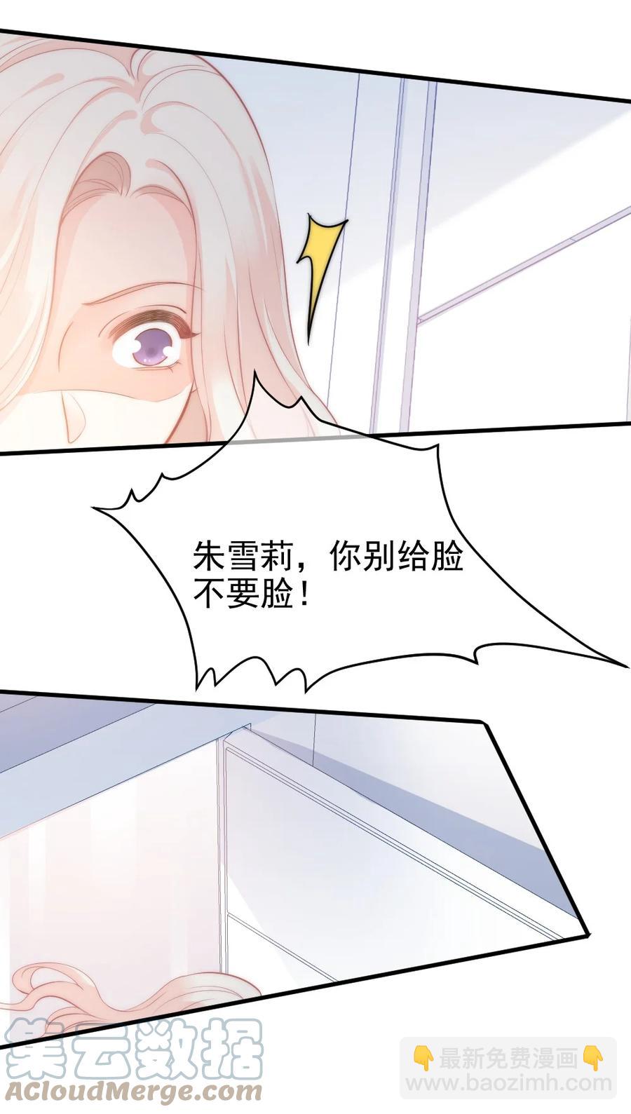 030 我要换掉他-第30话