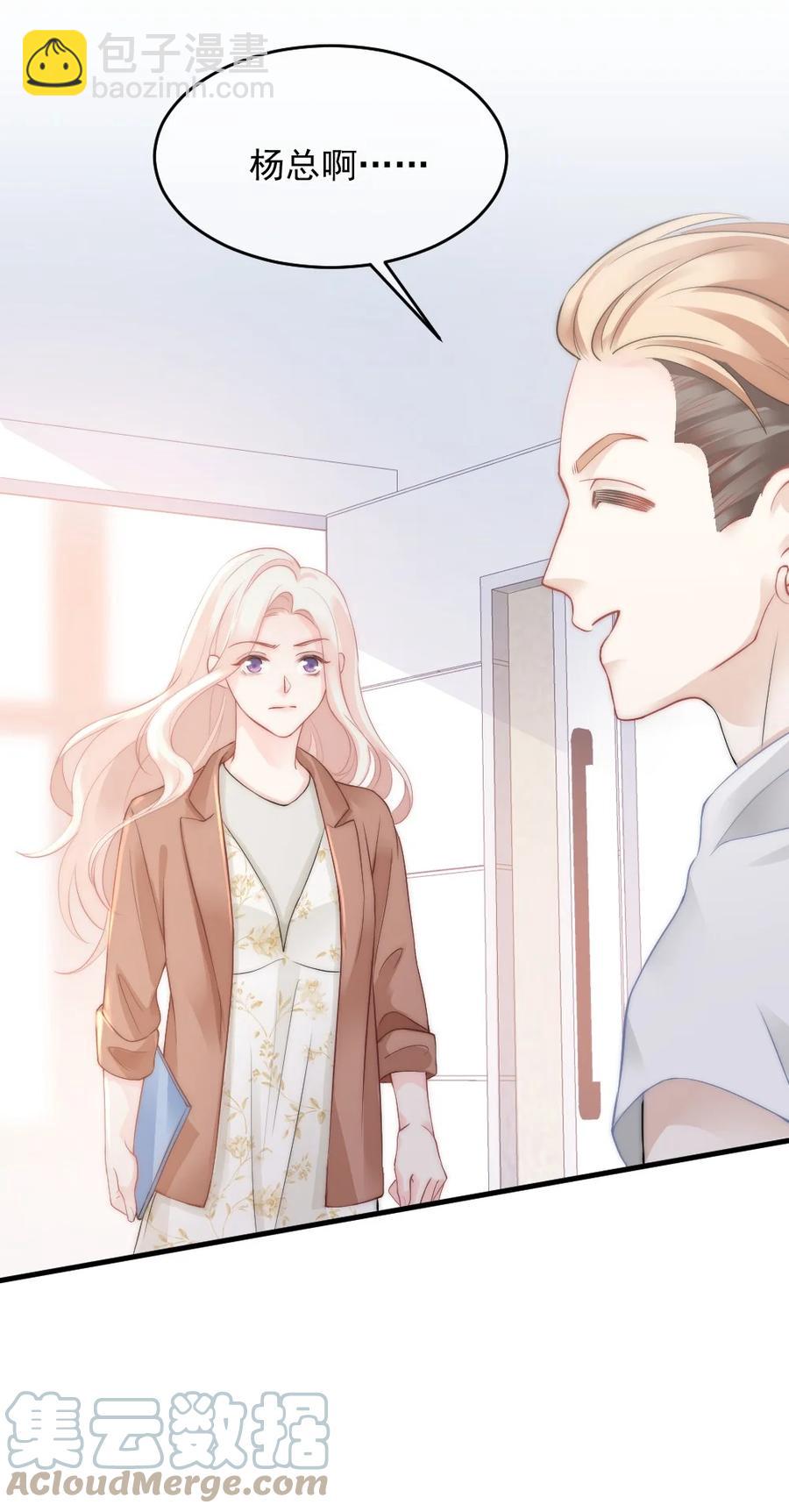 030 我要换掉他-第30话