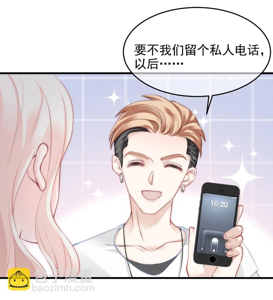 030 我要换掉他-第30话