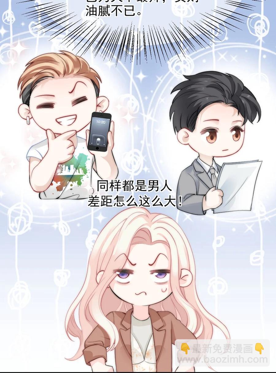 030 我要换掉他-第30话