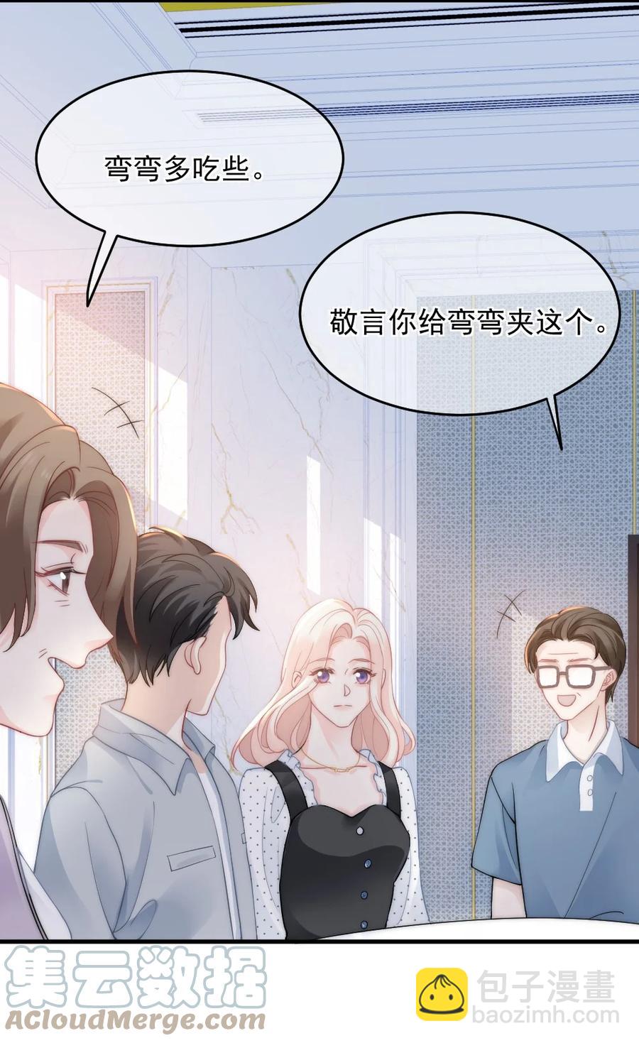 030 我要换掉他-第30话