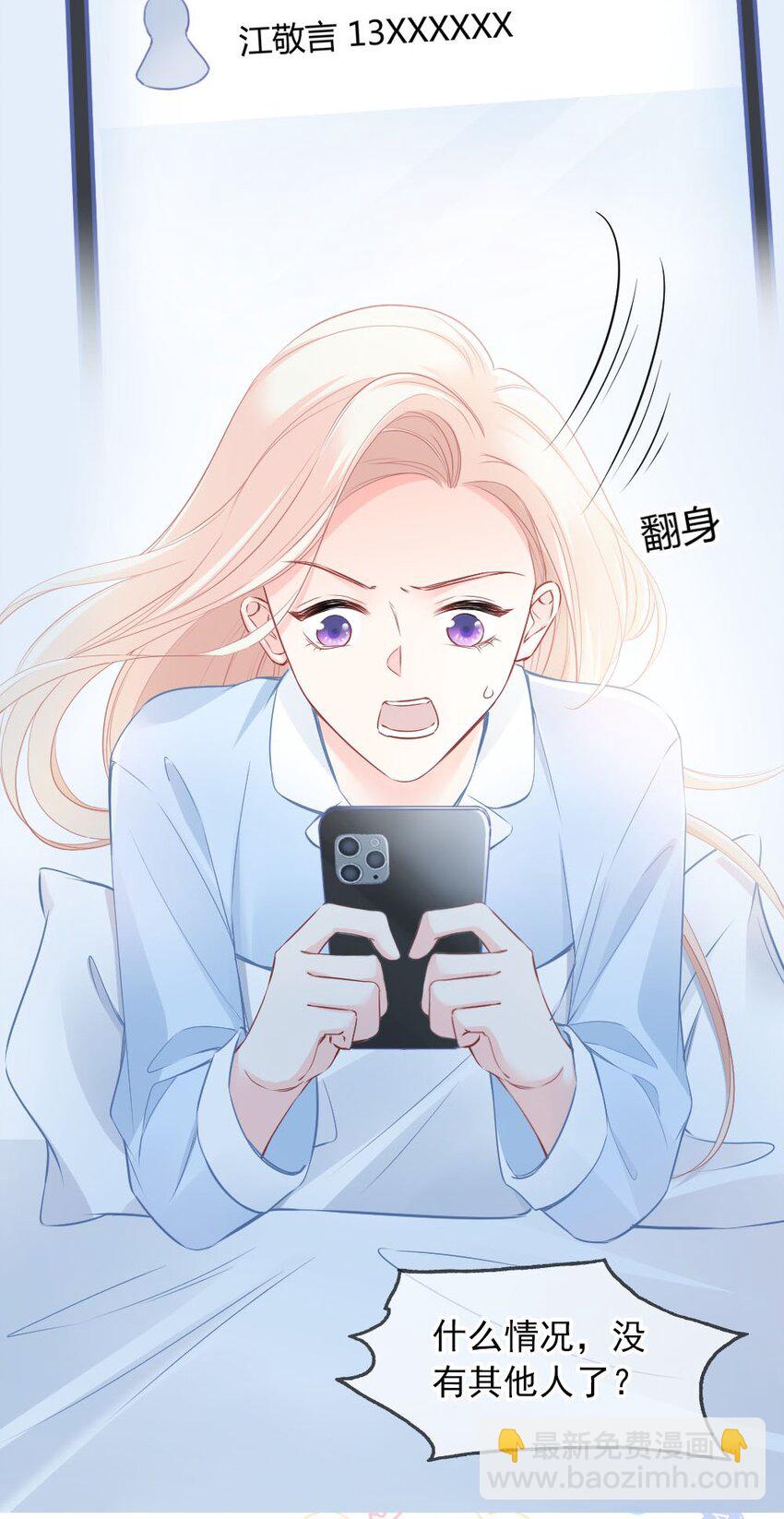 004 我到底做错了什么？-第4话