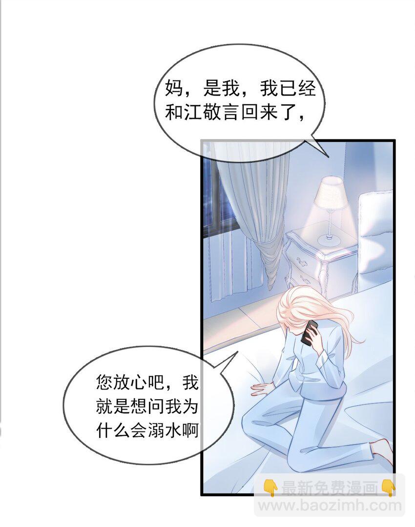 004 我到底做错了什么？-第4话