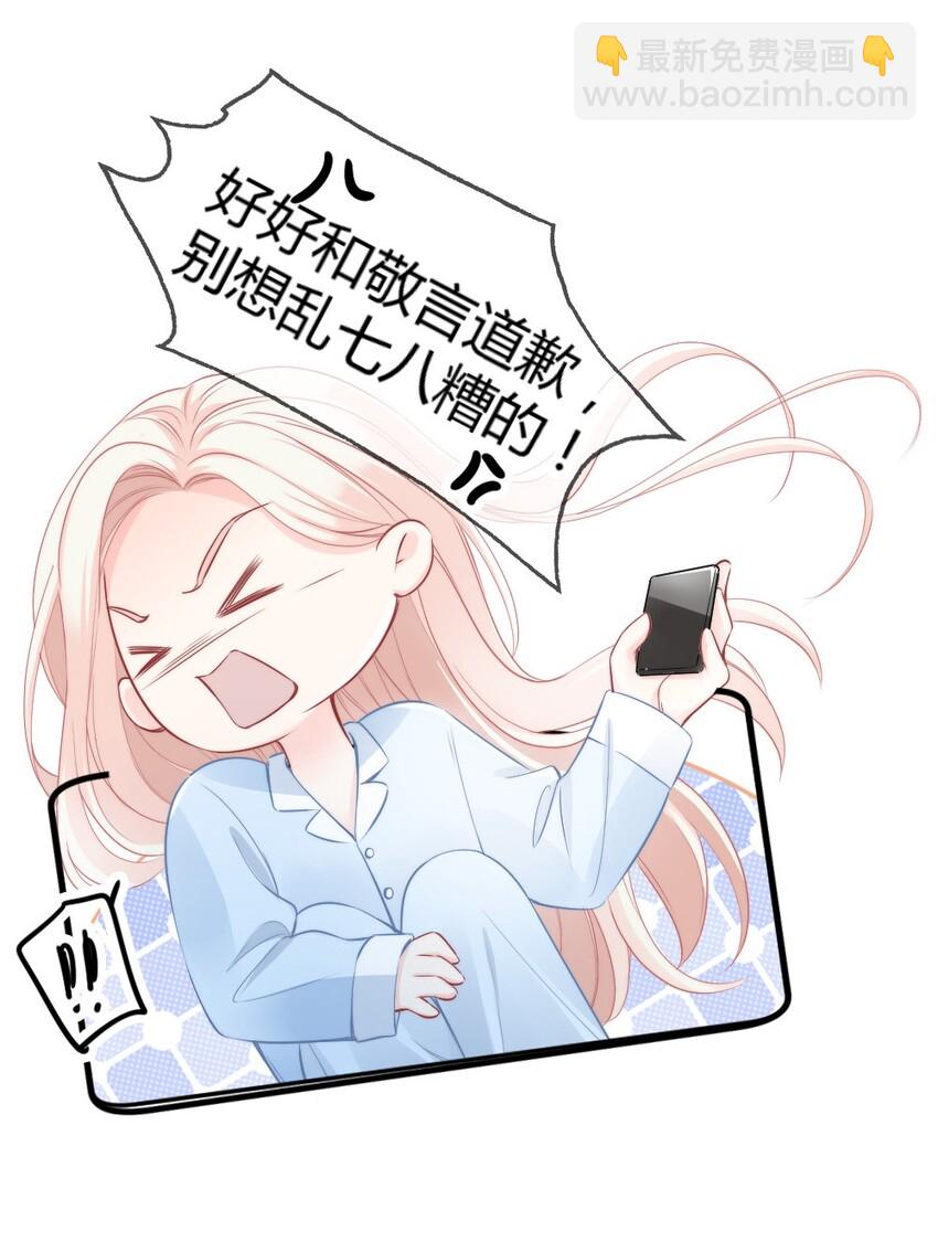 004 我到底做错了什么？-第4话