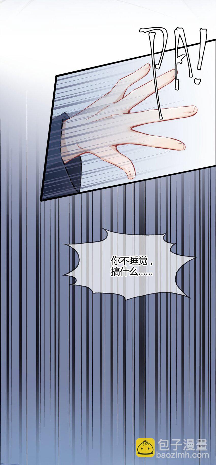 004 我到底做错了什么？-第4话