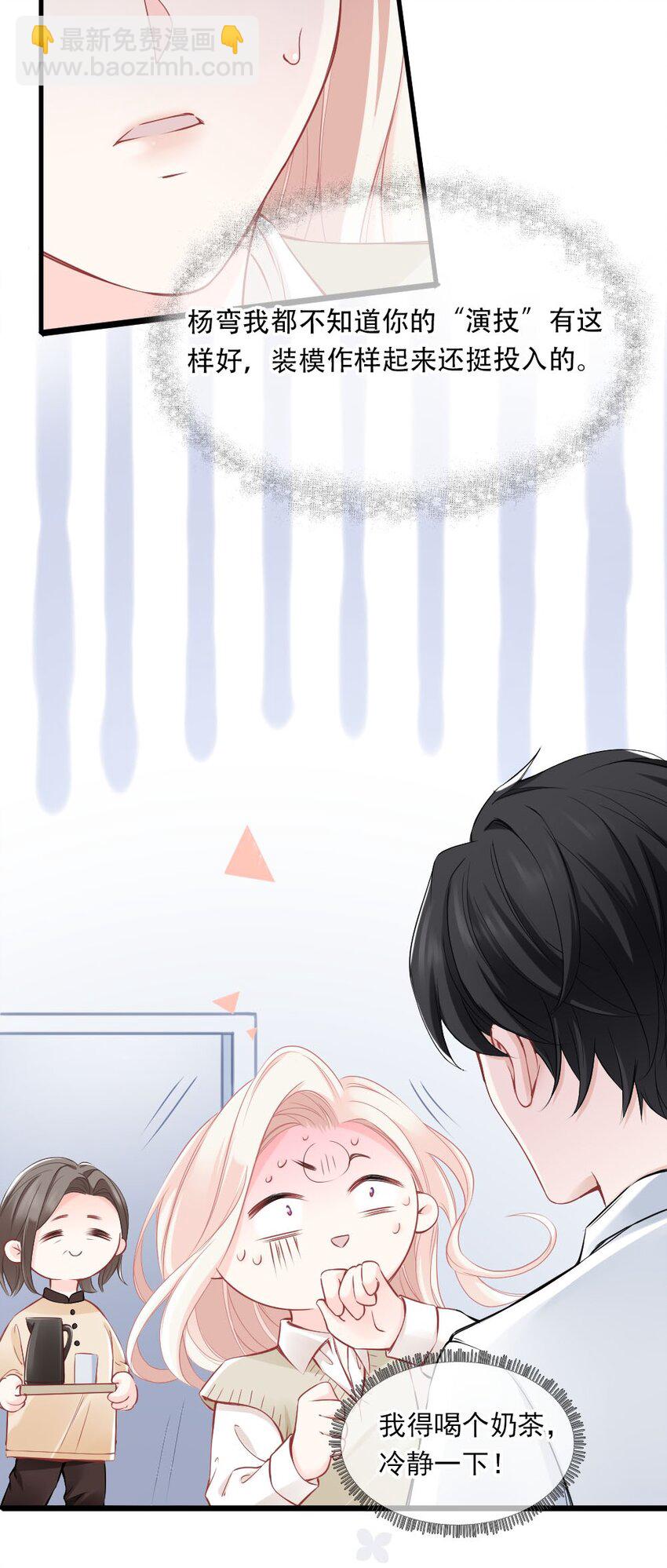 004 我到底做错了什么？-第4话