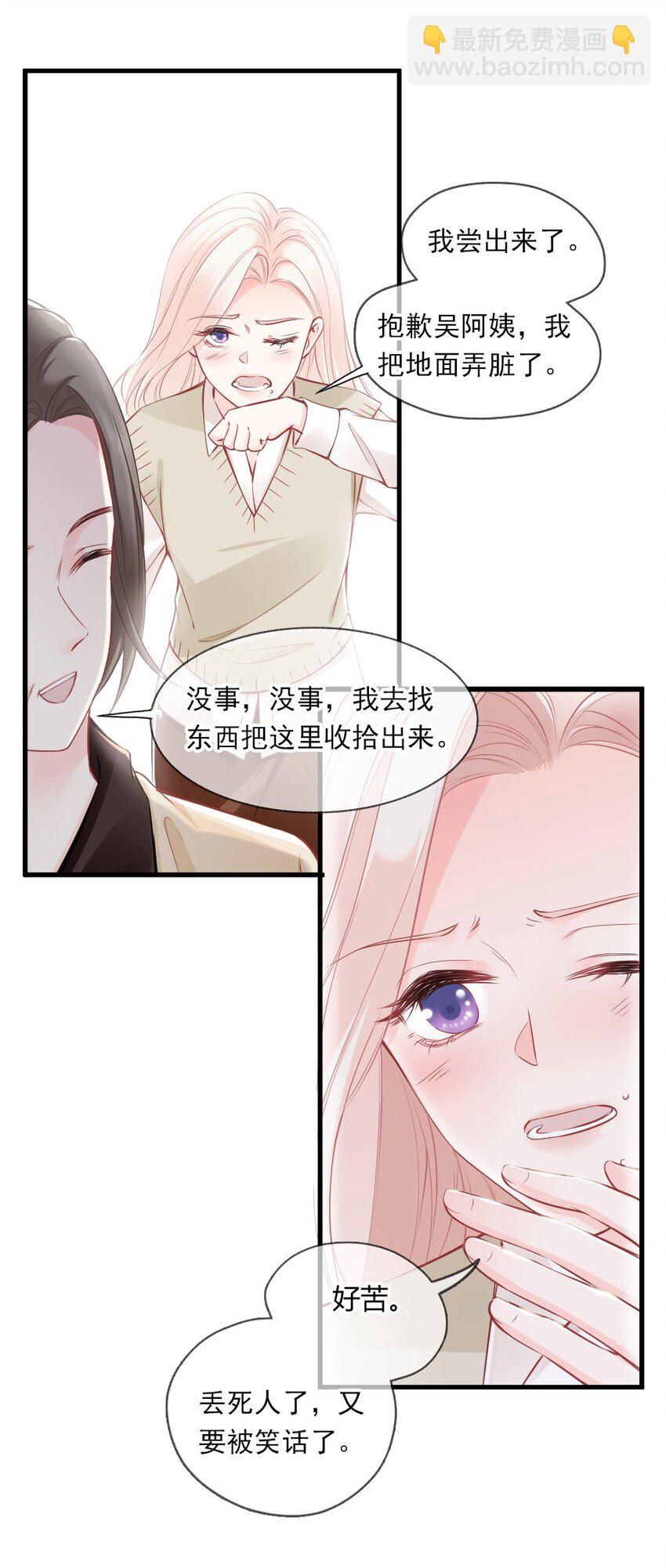 004 我到底做错了什么？-第4话