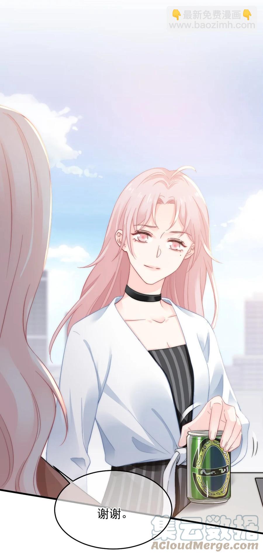 032 别让她怀疑自己-第32话