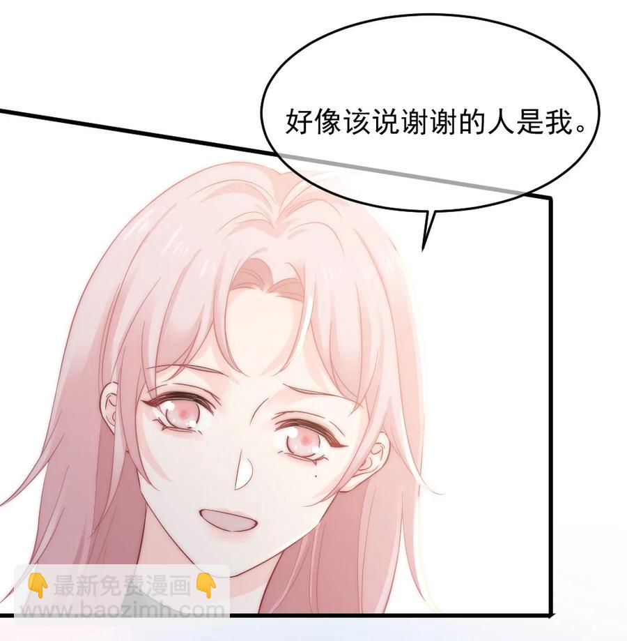 032 别让她怀疑自己-第32话