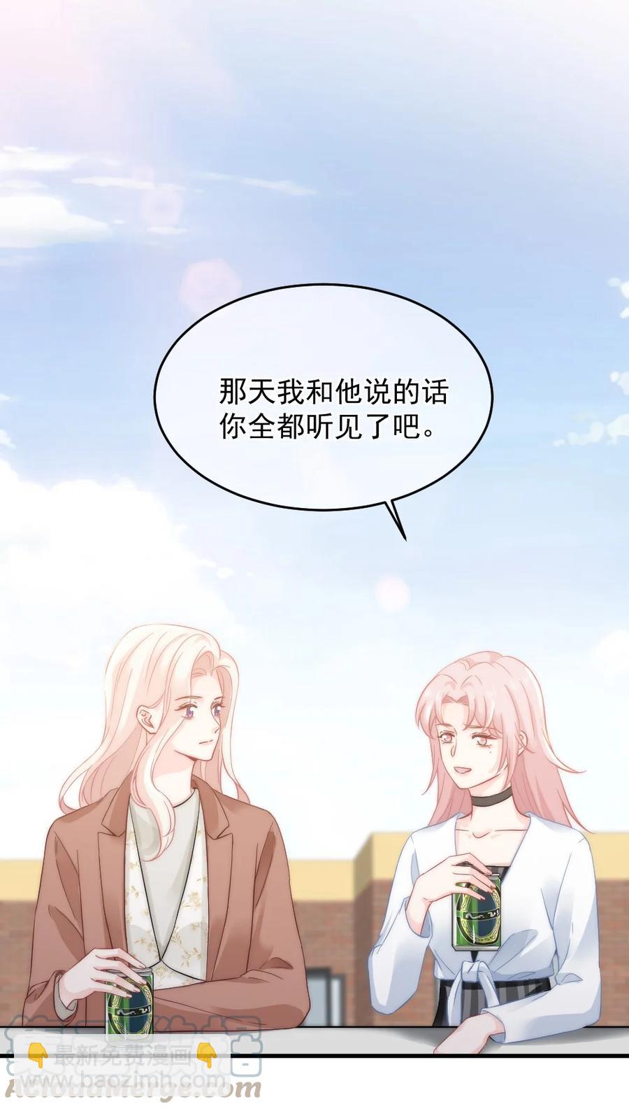 032 别让她怀疑自己-第32话