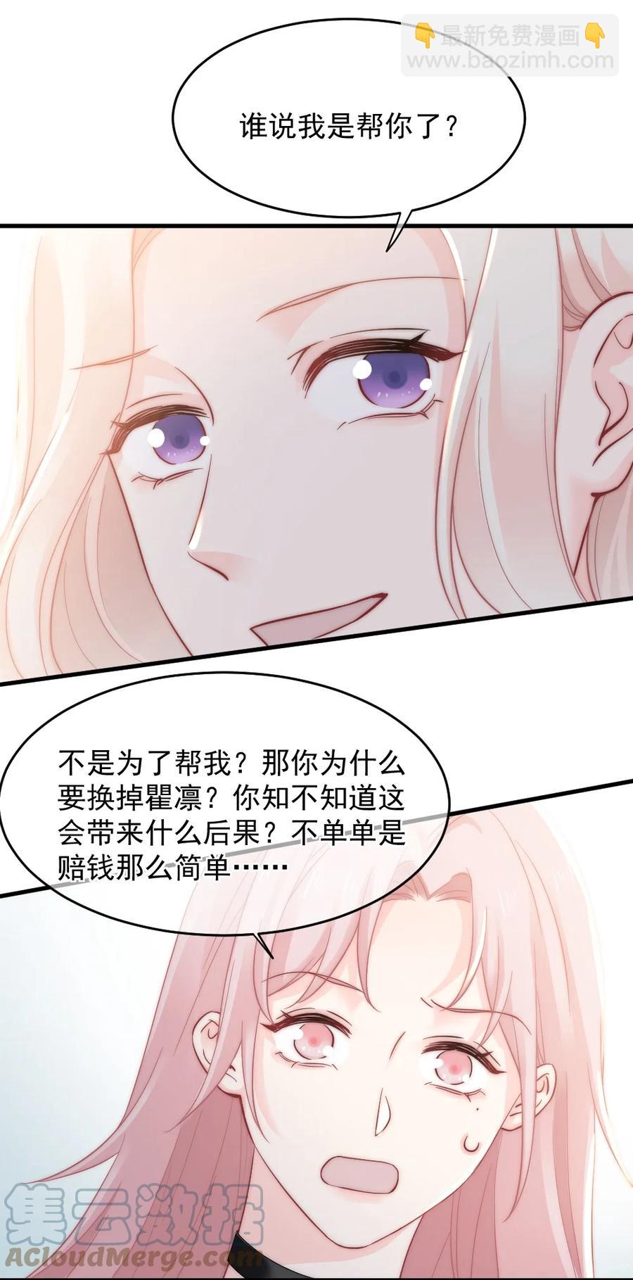 032 别让她怀疑自己-第32话