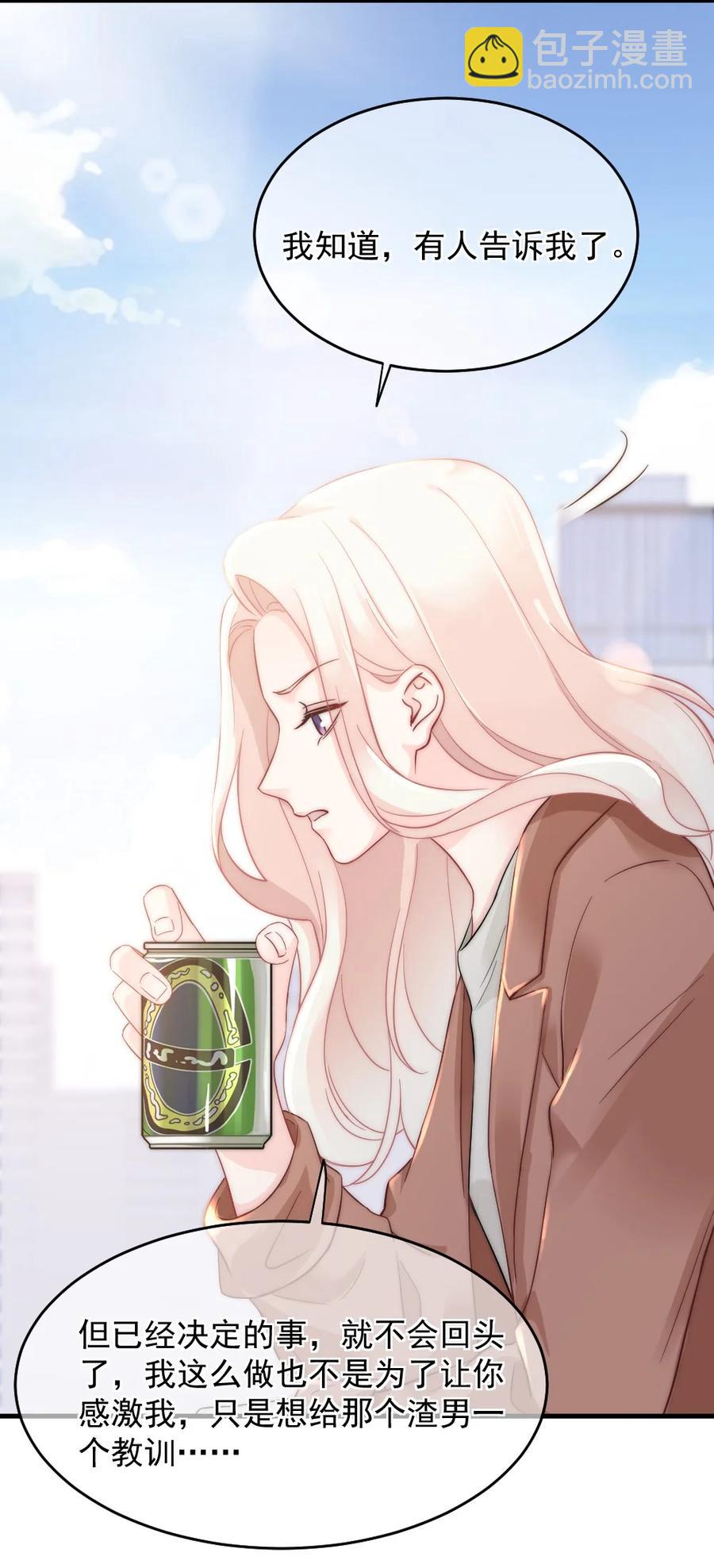 032 别让她怀疑自己-第32话