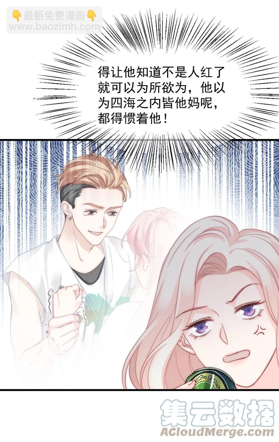 032 别让她怀疑自己-第32话