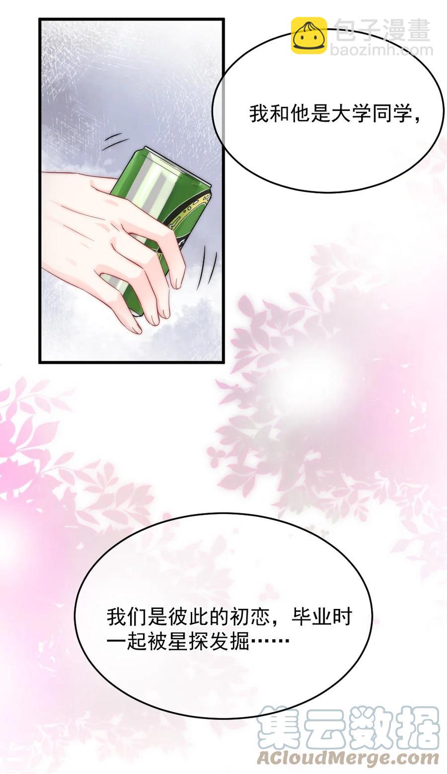 032 别让她怀疑自己-第32话