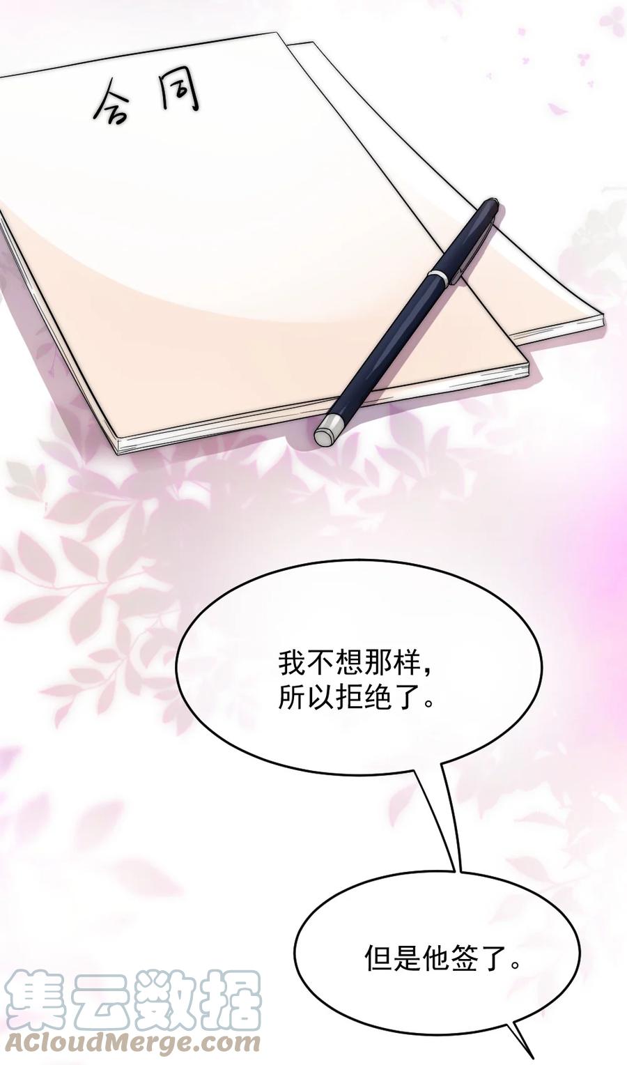 032 别让她怀疑自己-第32话