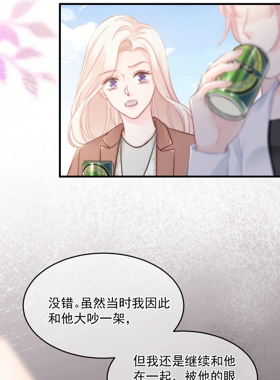 032 别让她怀疑自己-第32话