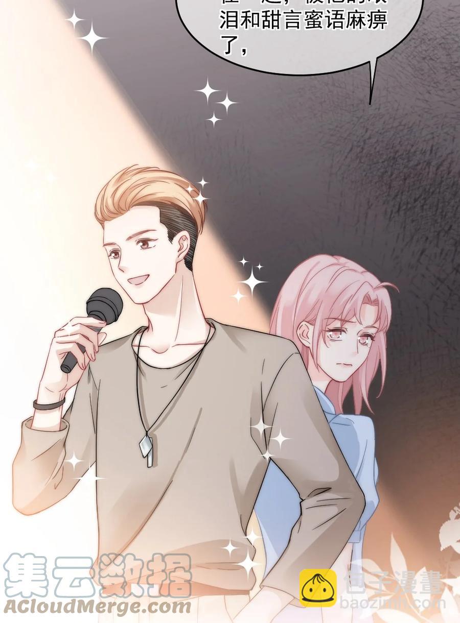 032 别让她怀疑自己-第32话