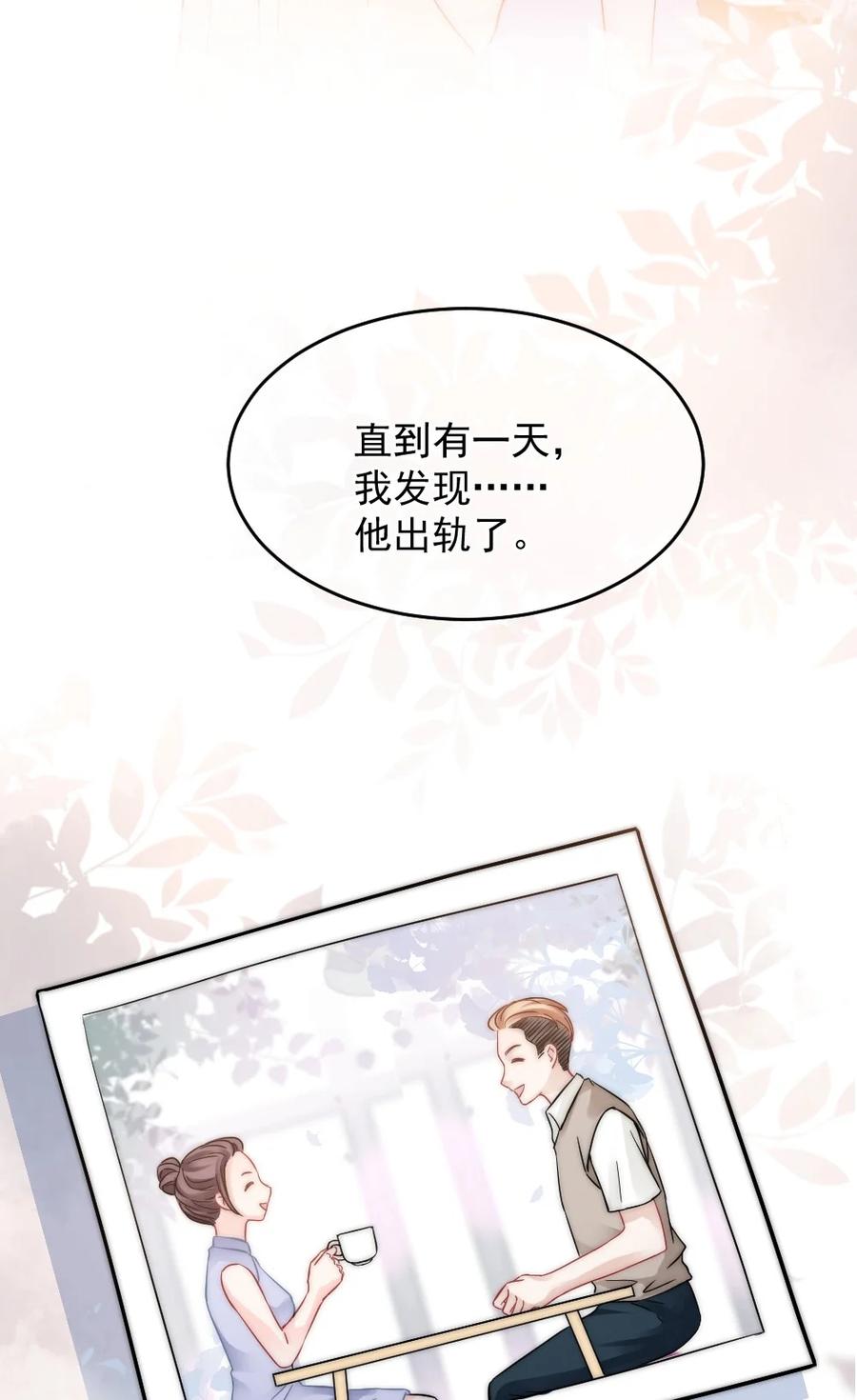 032 别让她怀疑自己-第32话