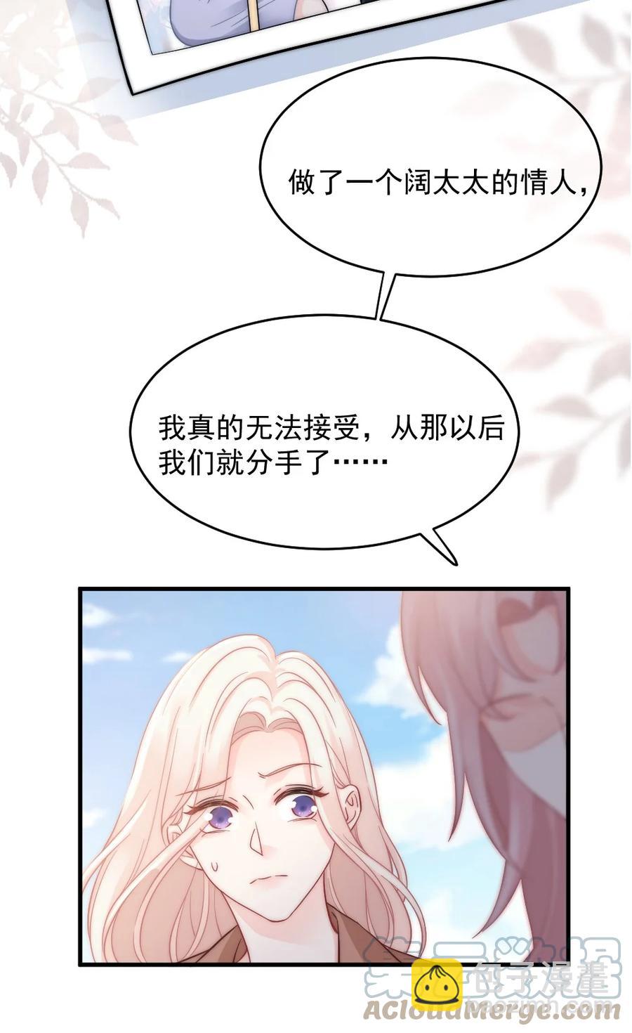 032 别让她怀疑自己-第32话