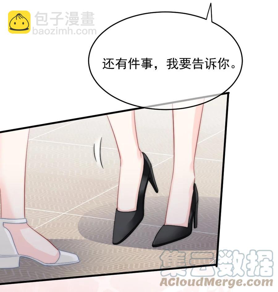 032 别让她怀疑自己-第32话