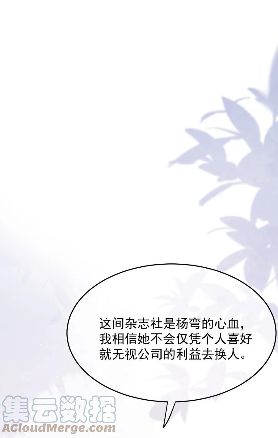 032 别让她怀疑自己-第32话