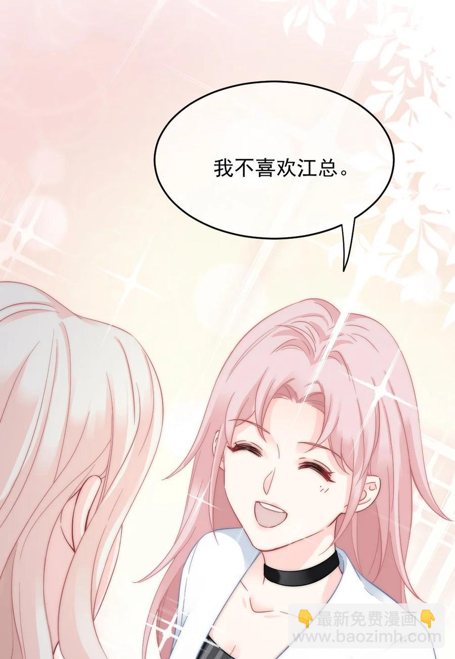 032 别让她怀疑自己-第32话