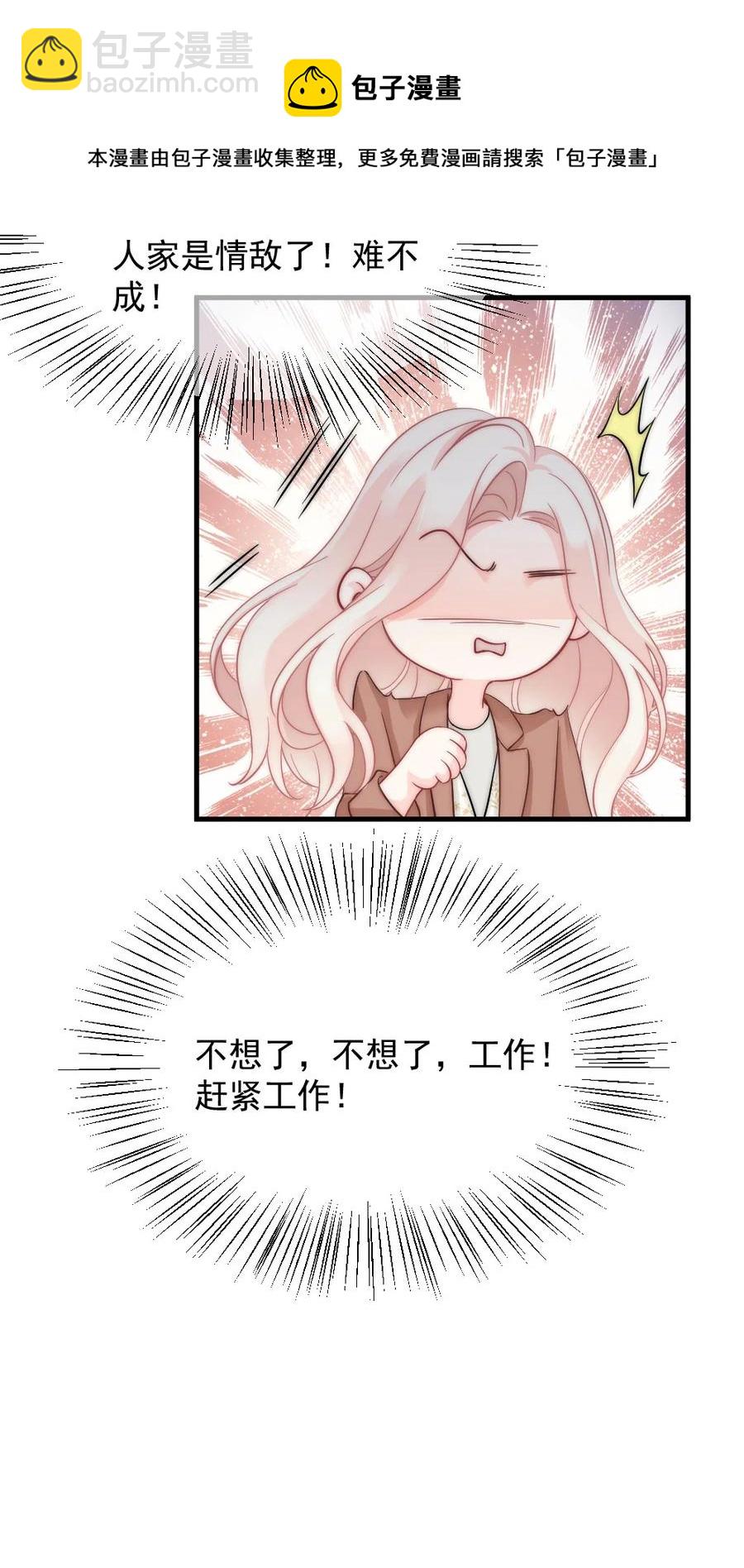 032 别让她怀疑自己-第32话