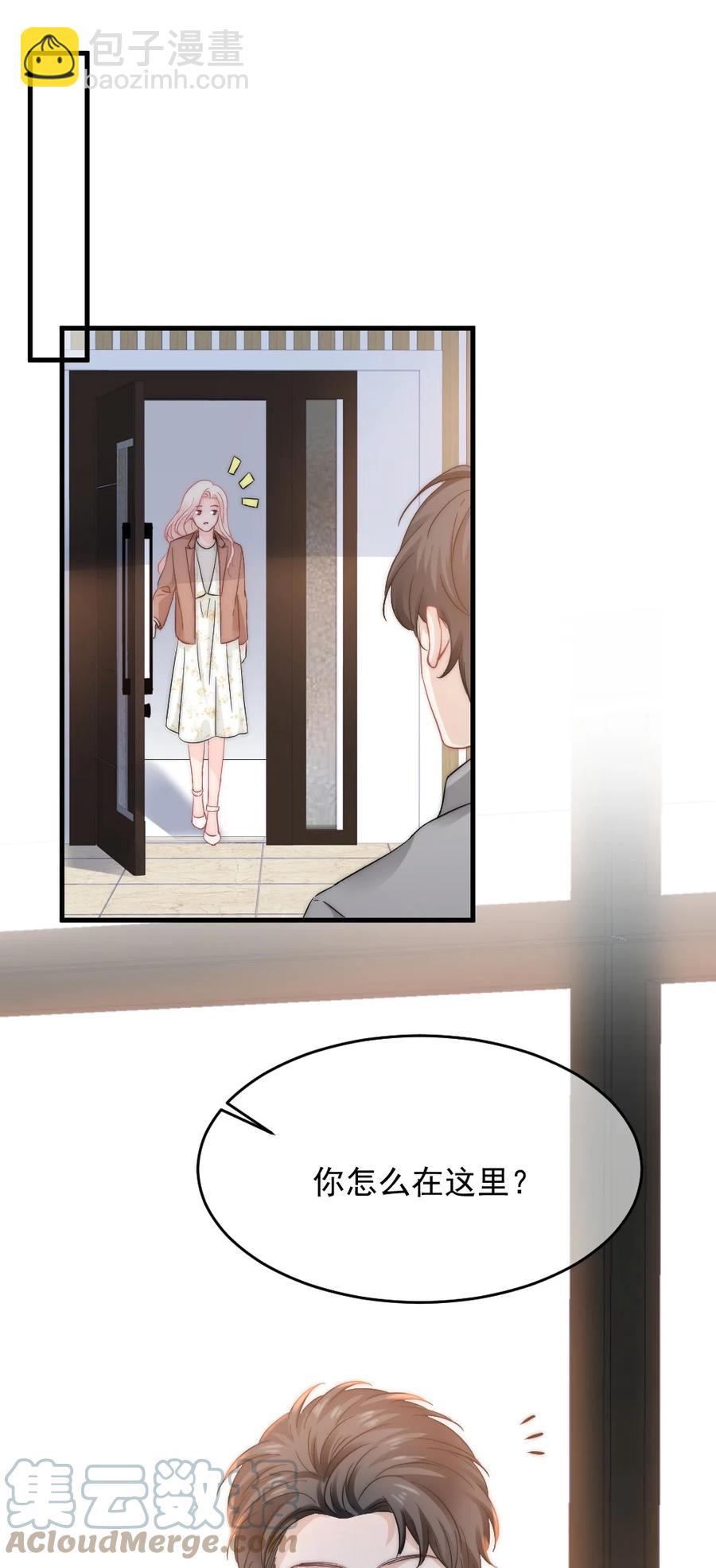 032 别让她怀疑自己-第32话