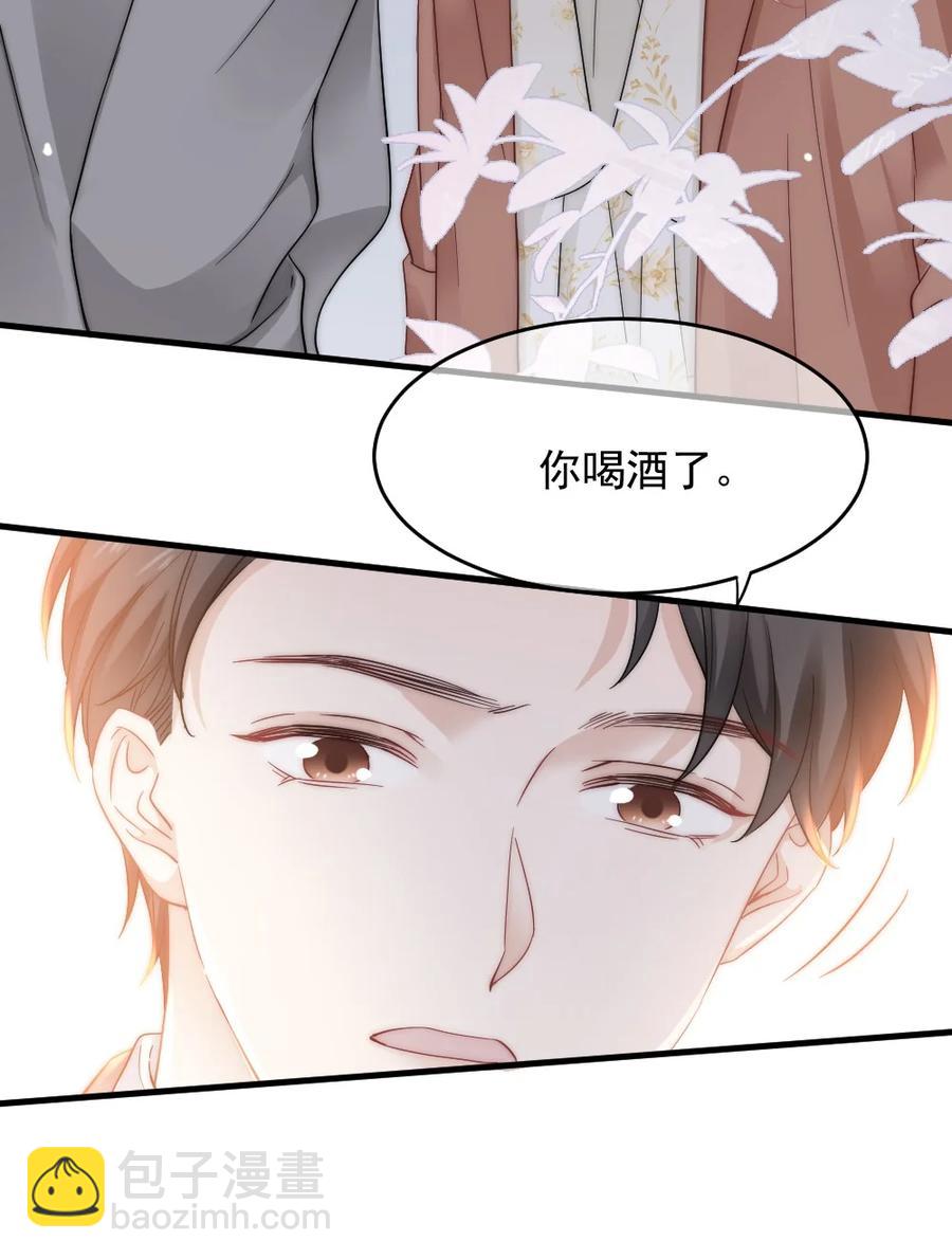 032 别让她怀疑自己-第32话