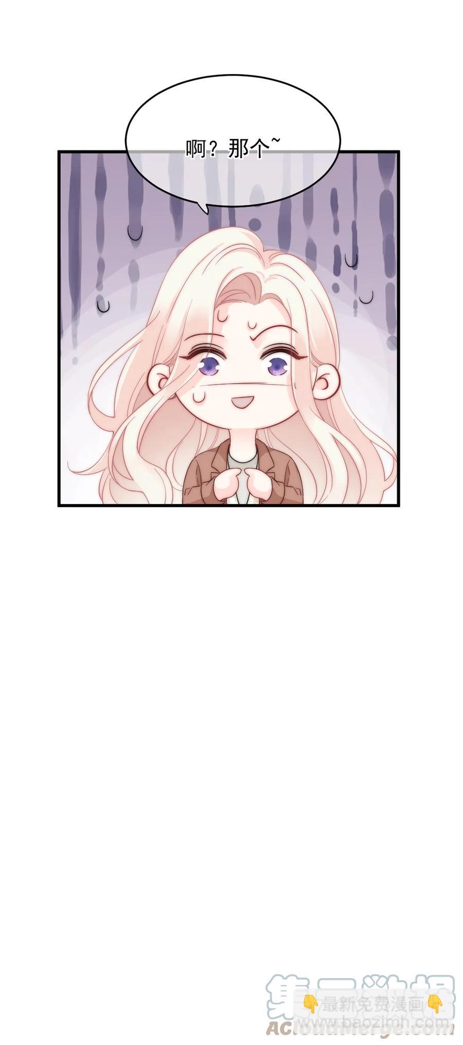 032 别让她怀疑自己-第32话