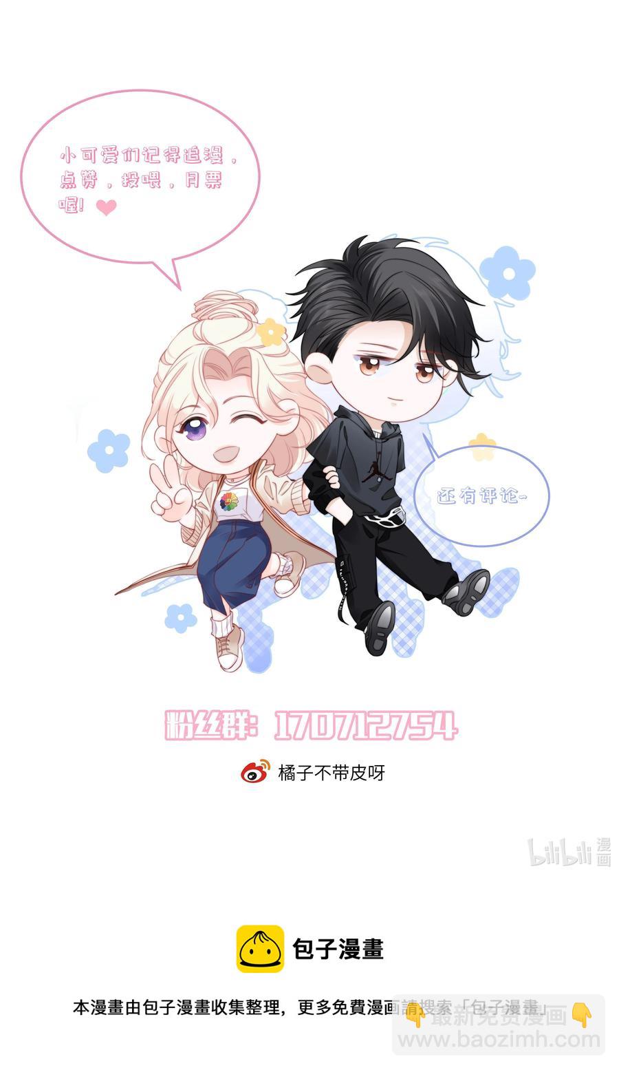 032 别让她怀疑自己-第32话