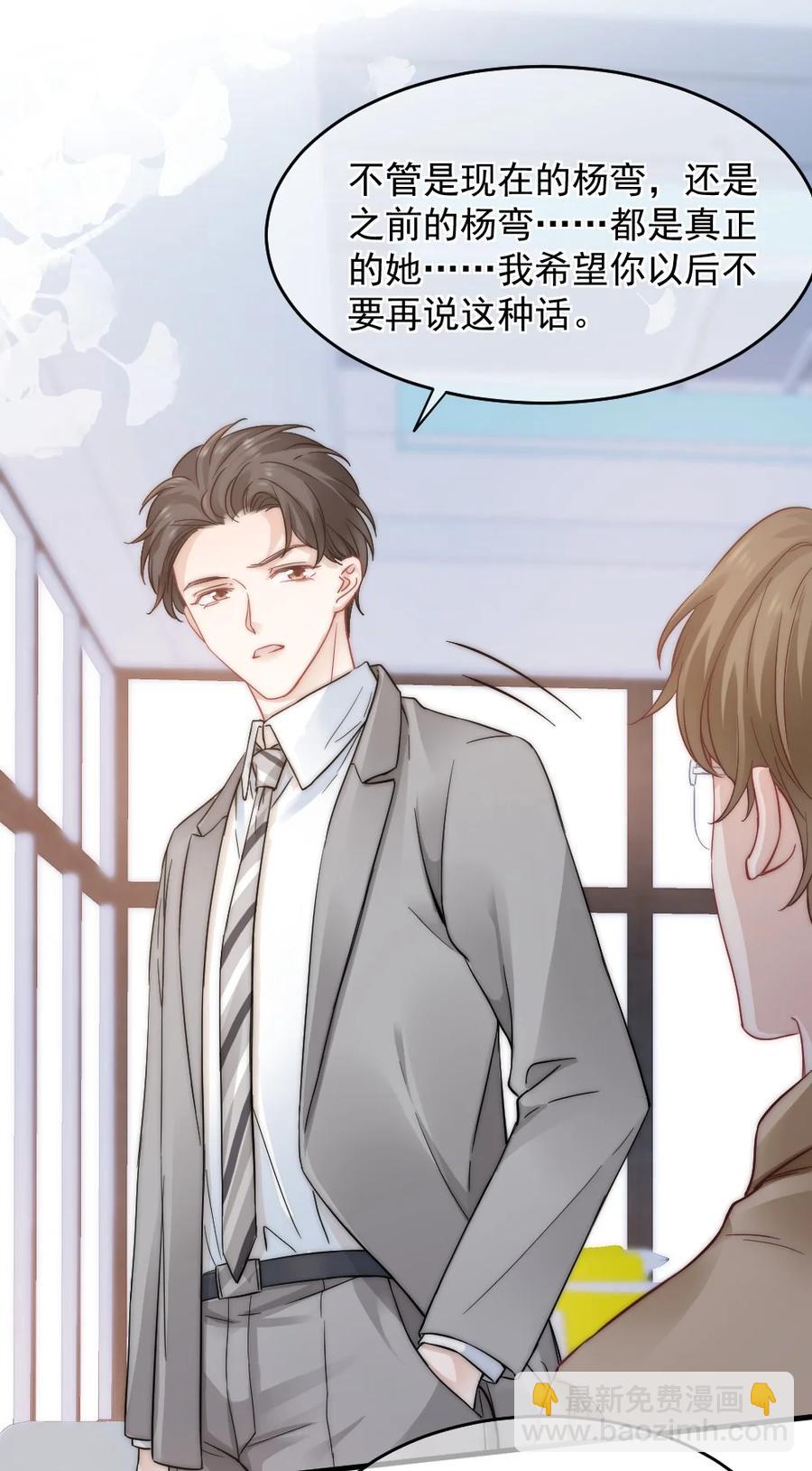 032 别让她怀疑自己-第32话