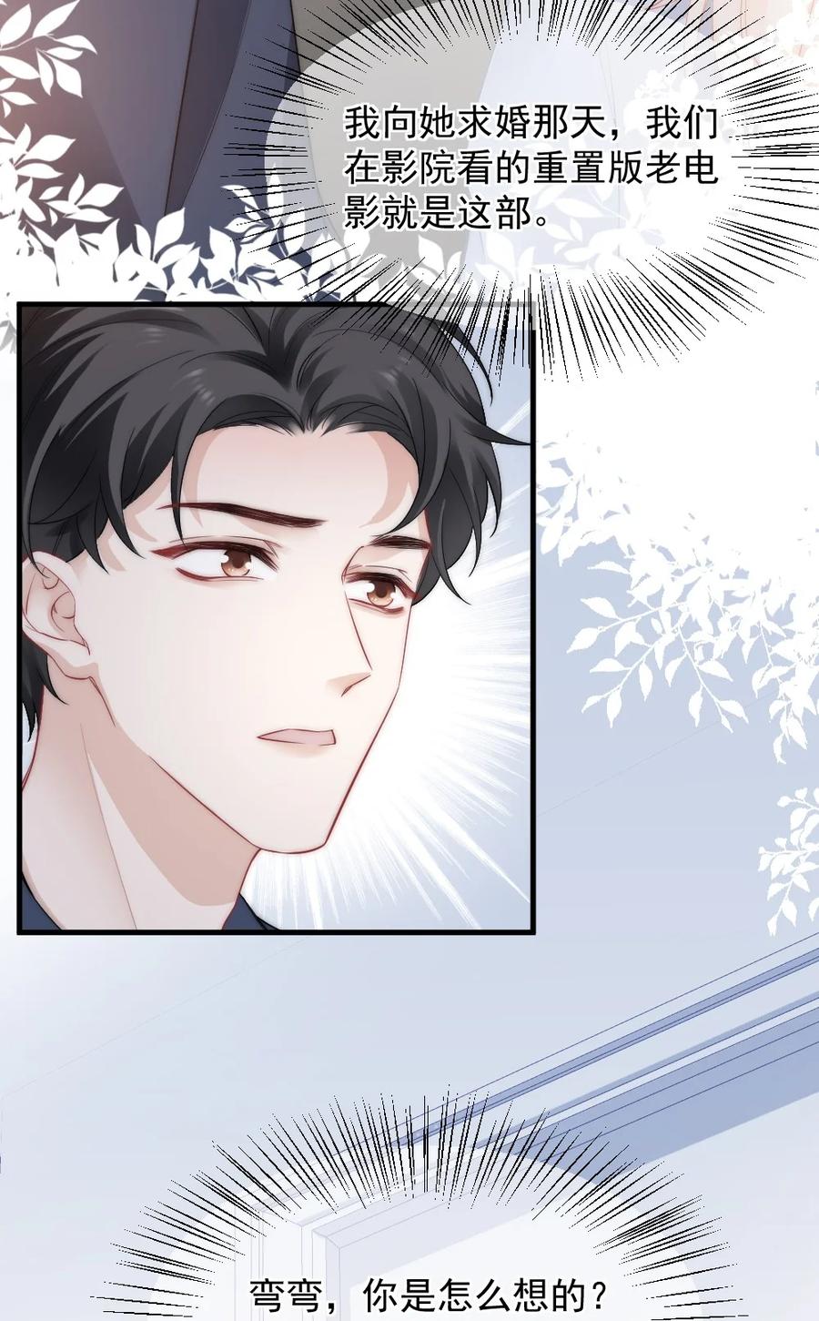 034 一起看电影-第34话