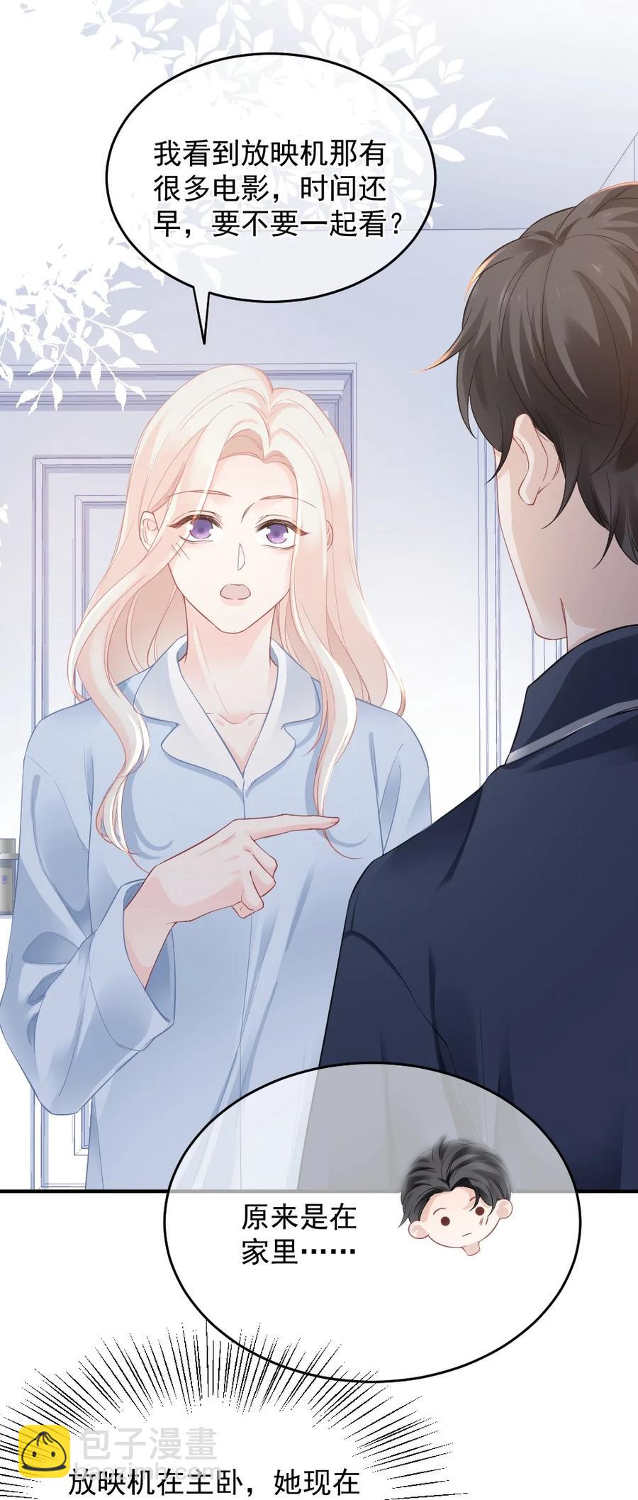 034 一起看电影-第34话