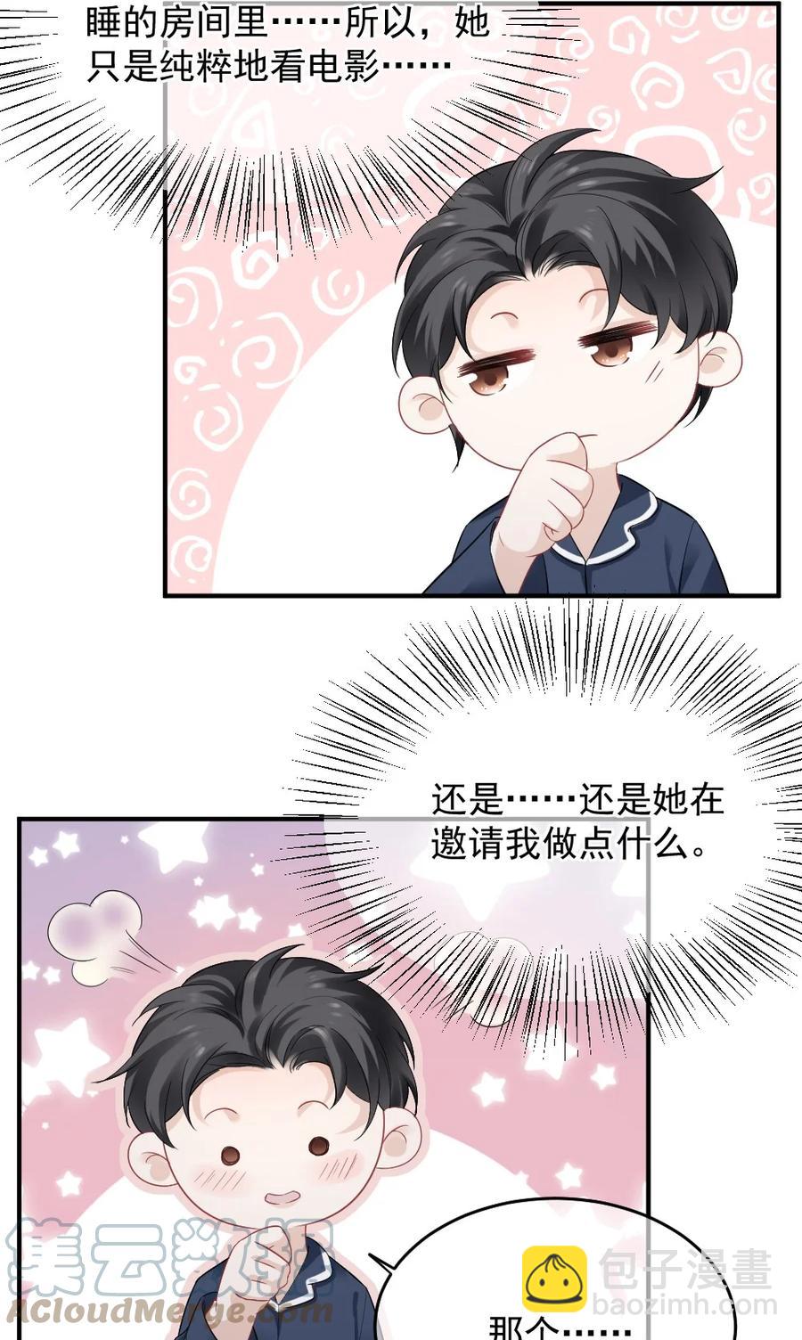 034 一起看电影-第34话