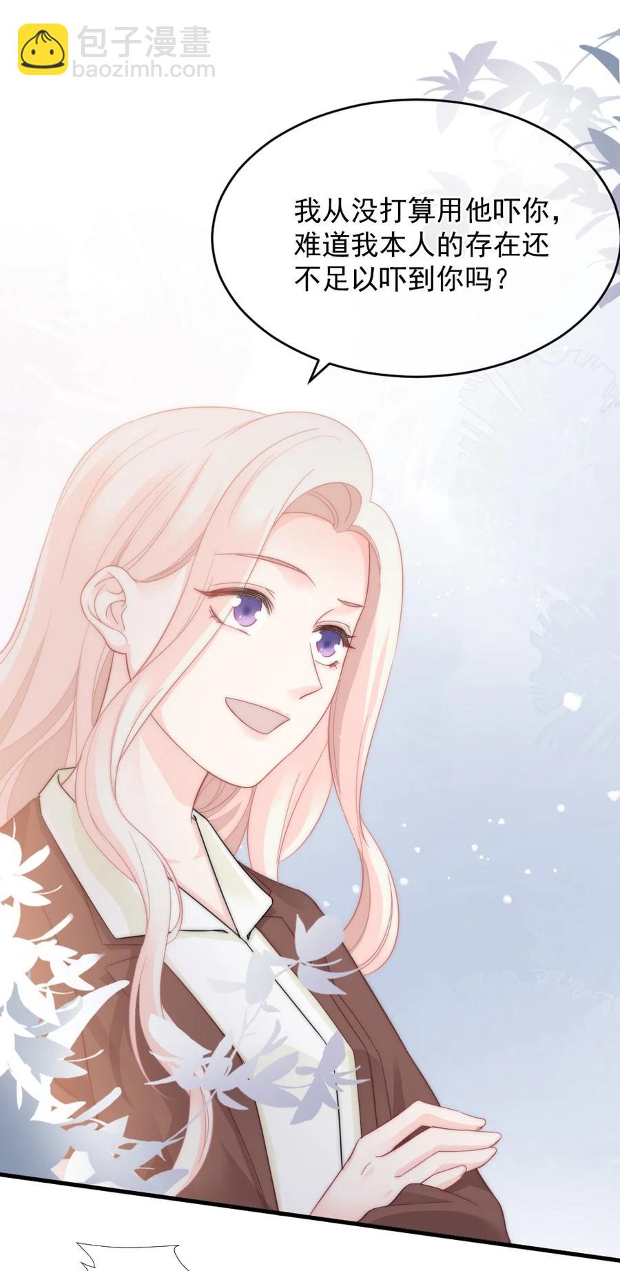 036 他想要的，是哪一个我-第36话