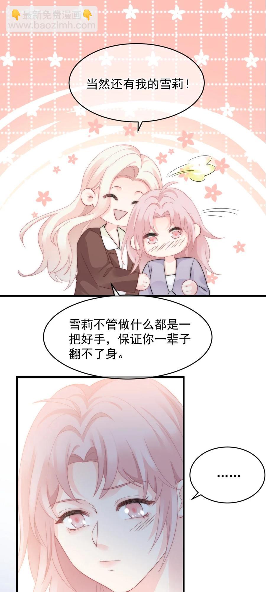 036 他想要的，是哪一个我-第36话