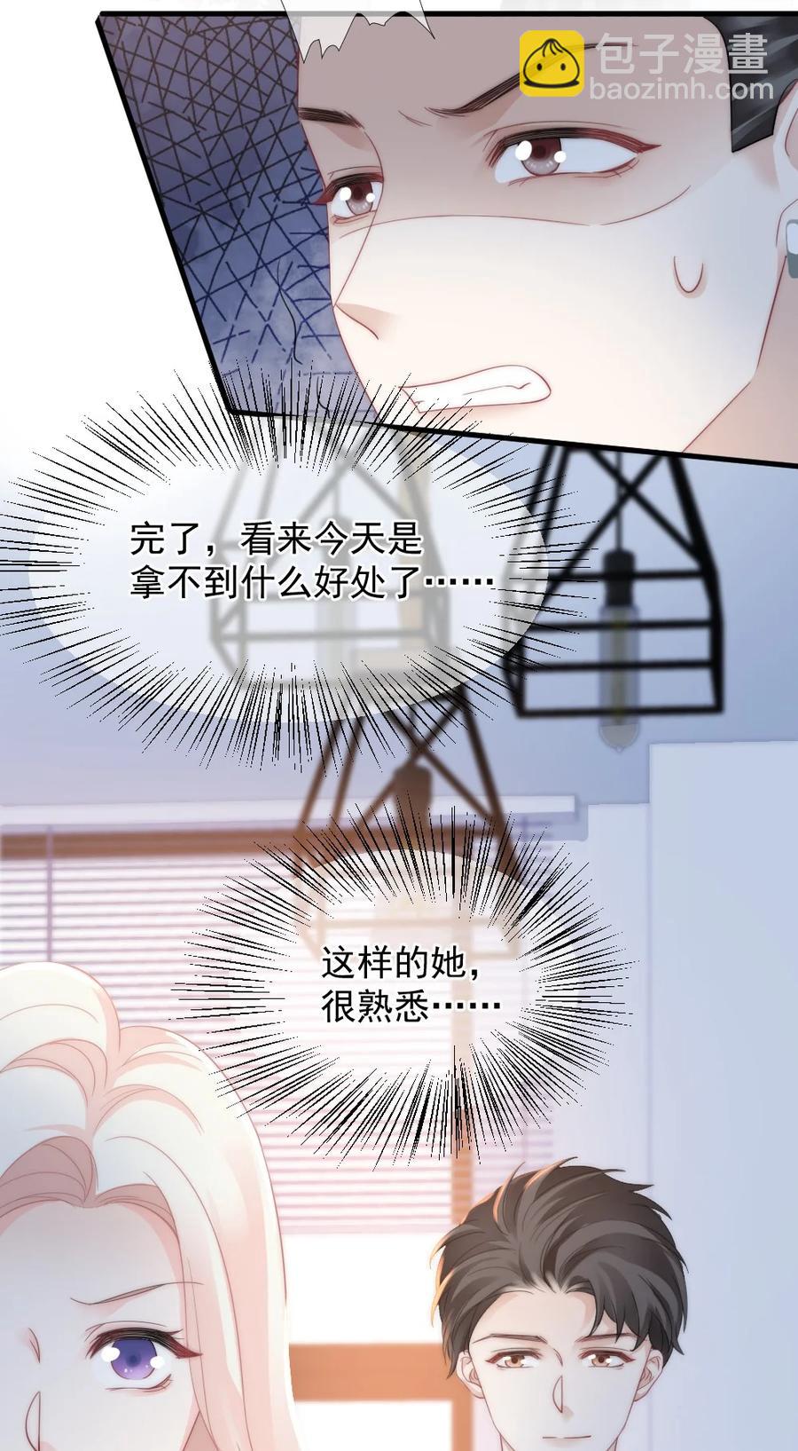 036 他想要的，是哪一个我-第36话