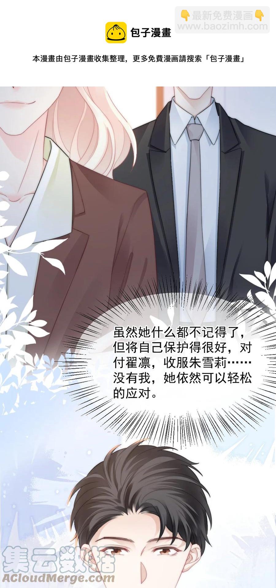 036 他想要的，是哪一个我-第36话