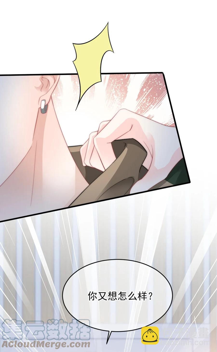 036 他想要的，是哪一个我-第36话