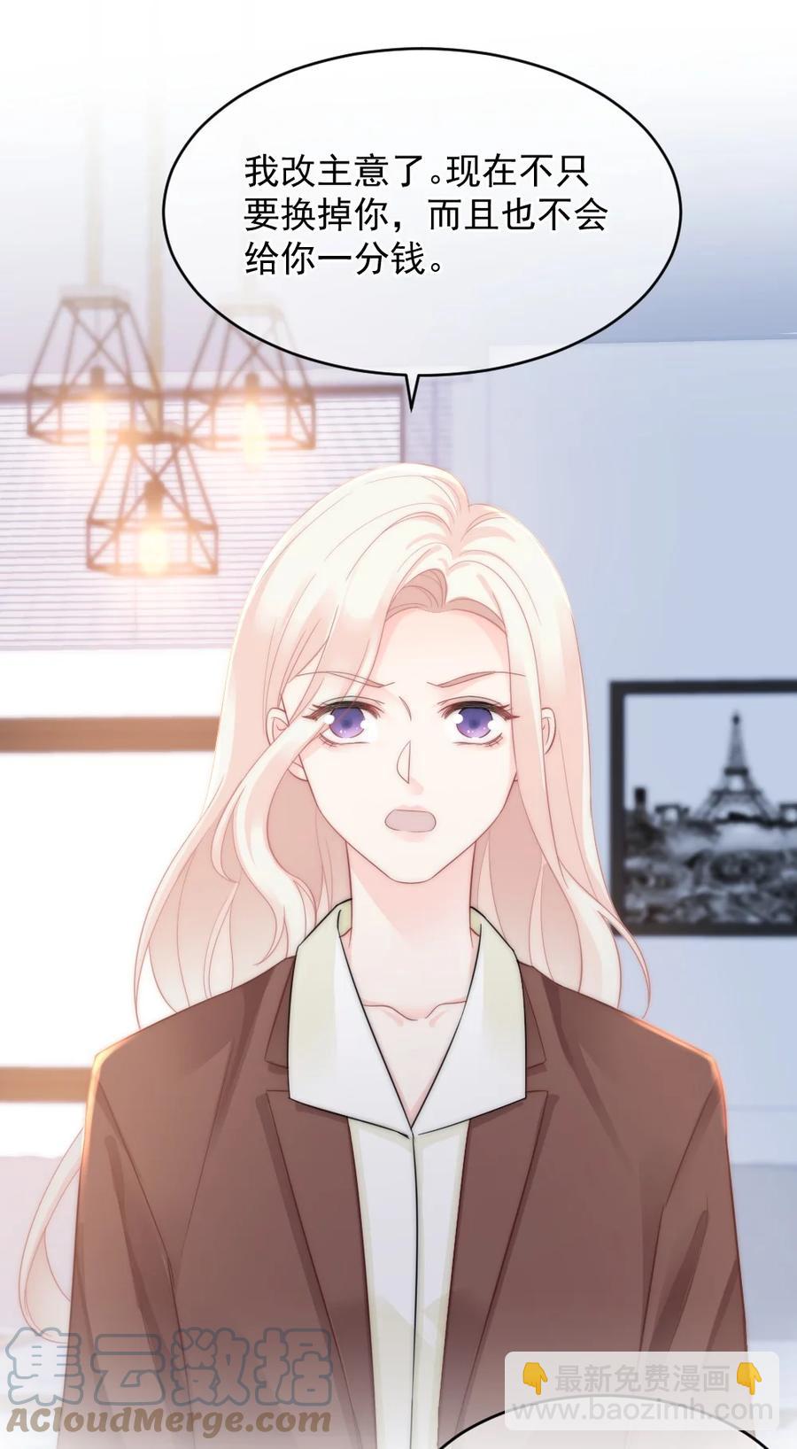 036 他想要的，是哪一个我-第36话