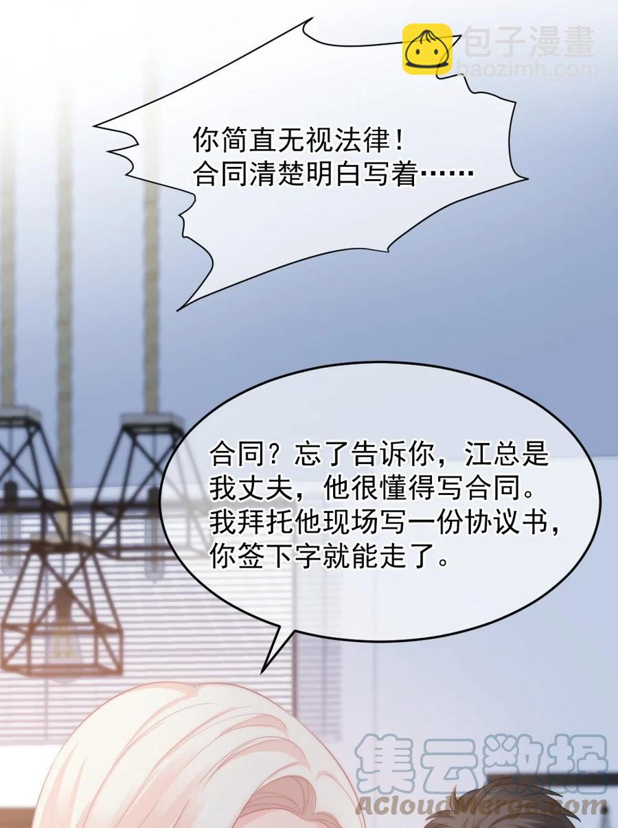 036 他想要的，是哪一个我-第36话