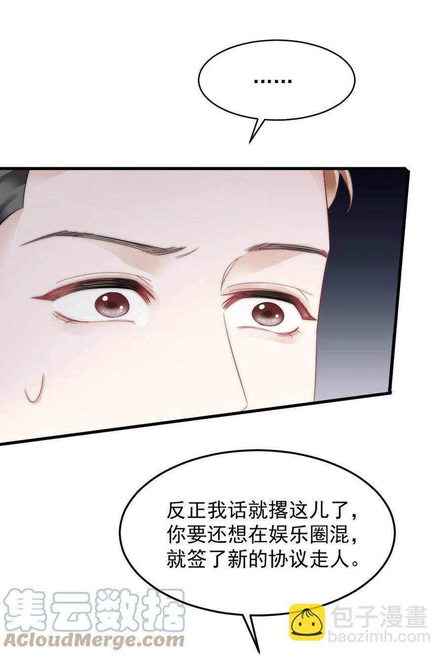 036 他想要的，是哪一个我-第36话