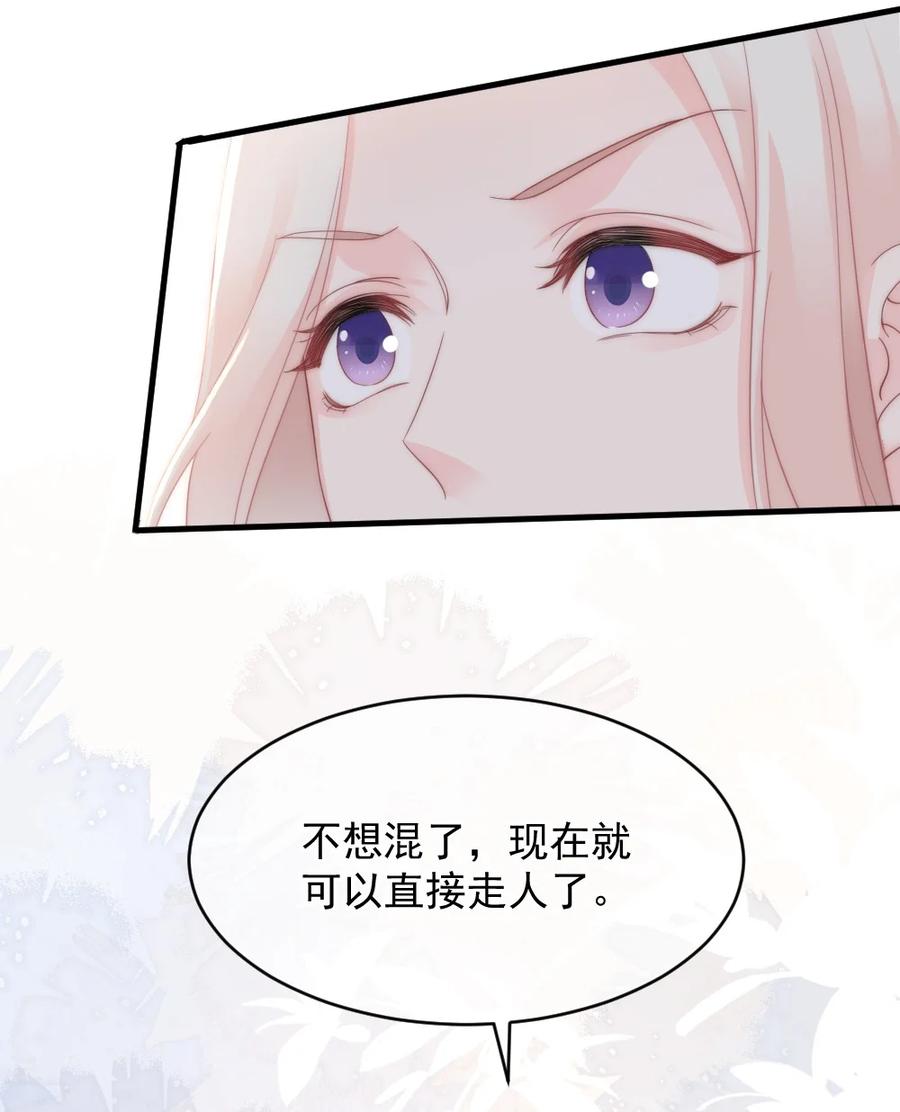 036 他想要的，是哪一个我-第36话