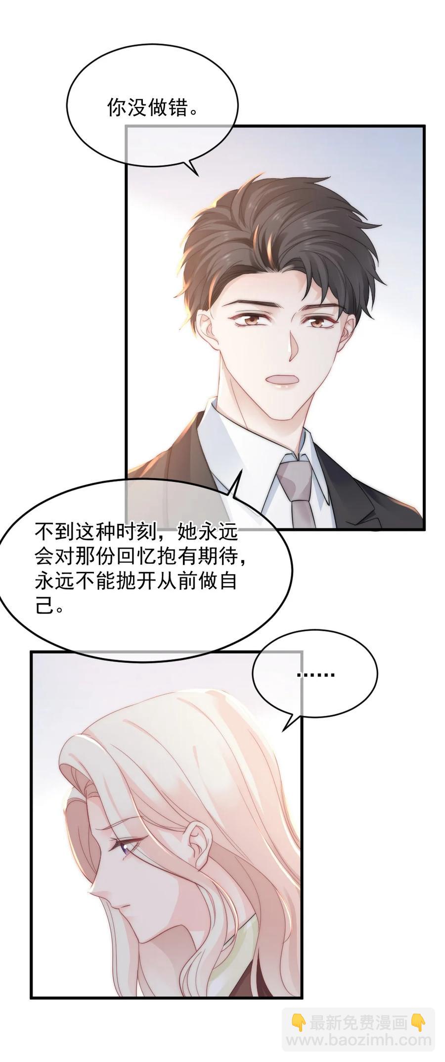 036 他想要的，是哪一个我-第36话