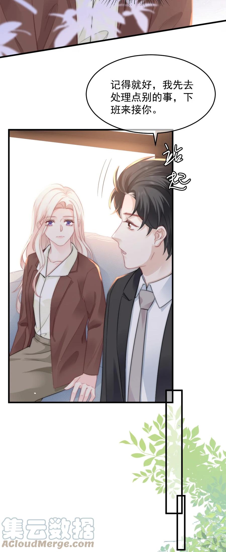 036 他想要的，是哪一个我-第36话