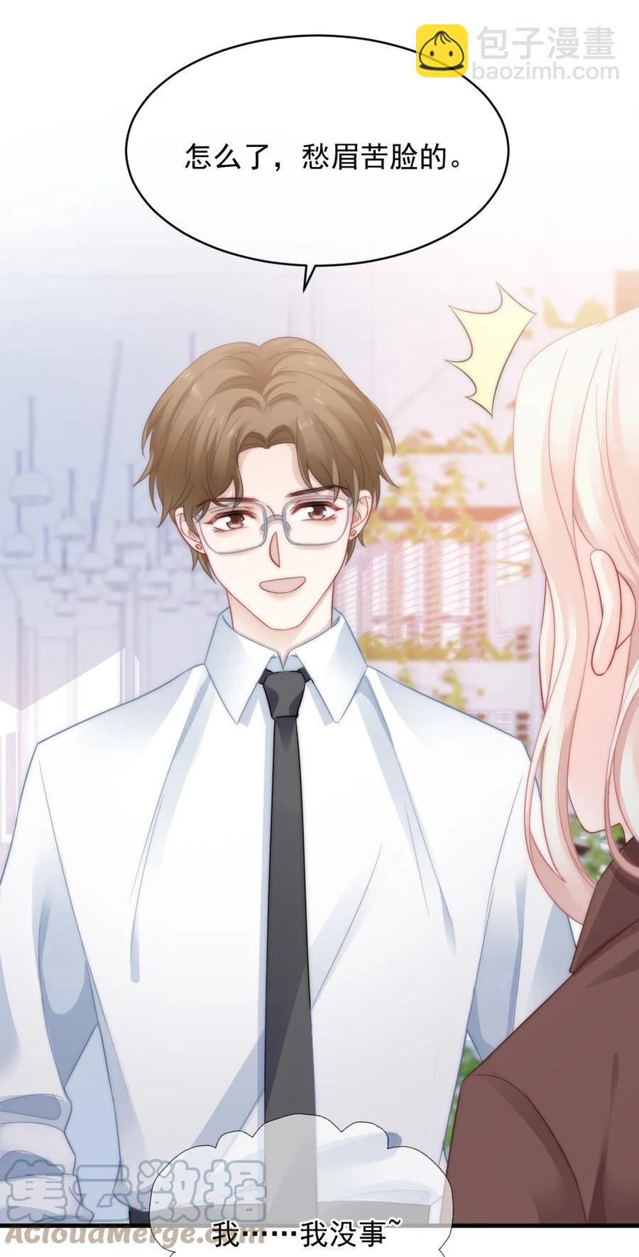 036 他想要的，是哪一个我-第36话